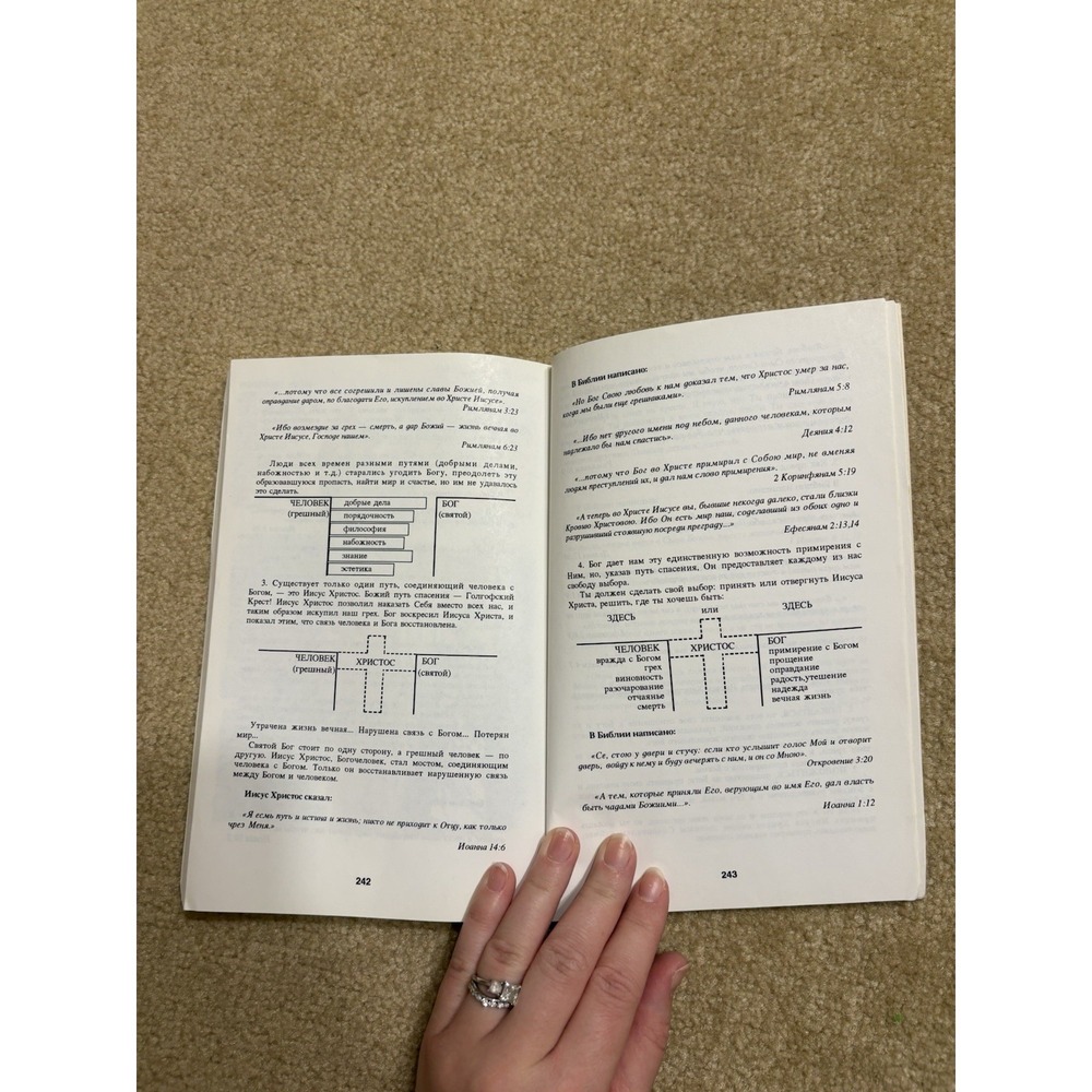 Жизнь Иисуса Христа и История Первой Церкви 1993 Life of Jesus Vintage USSR - Picture 5 of 7